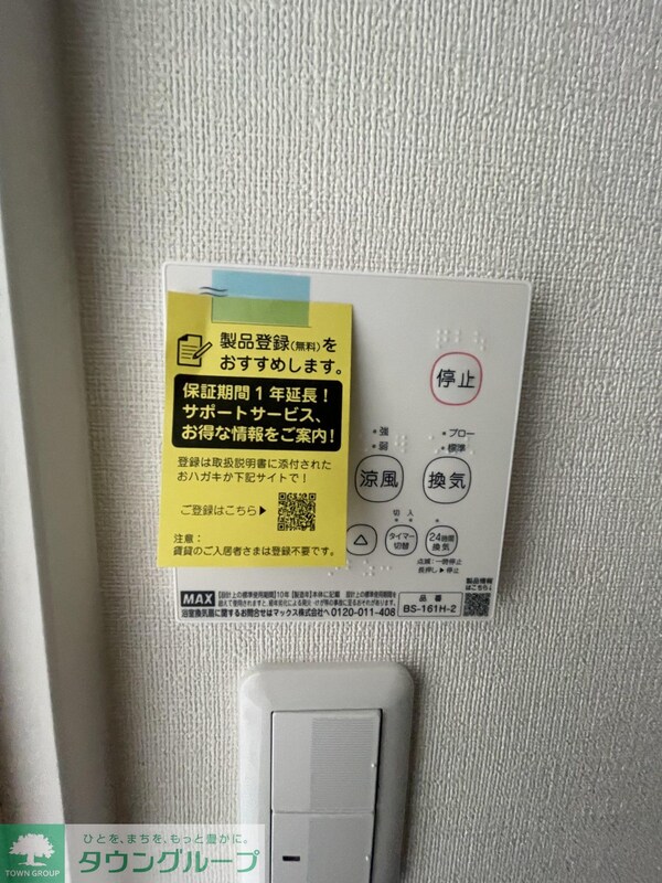 設備(設備)