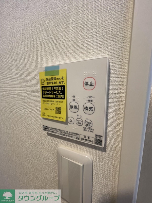 設備(設備)