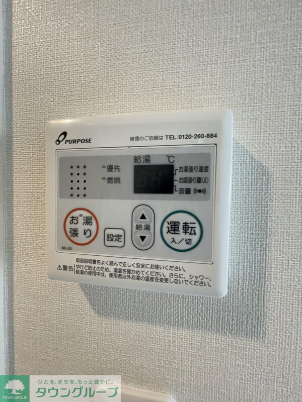 設備(設備)