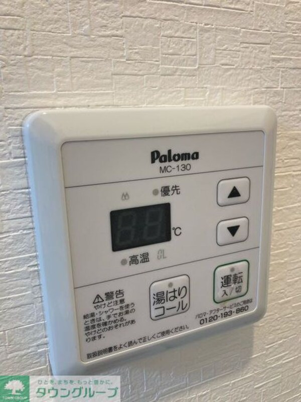 設備
