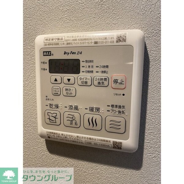 設備