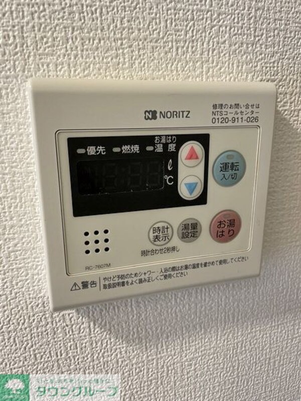 設備