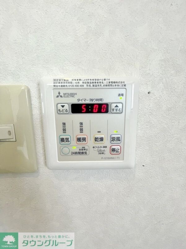 設備