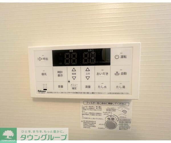 設備(設備)