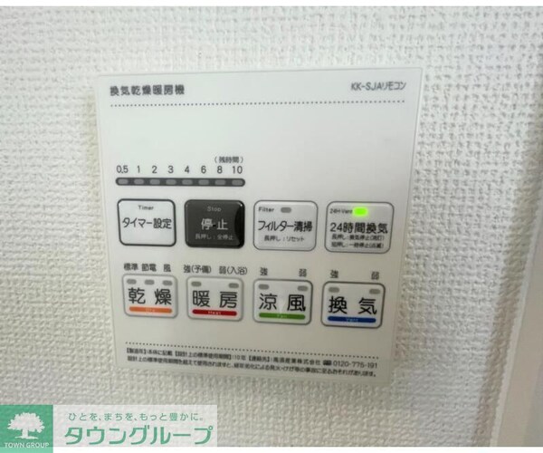 その他(設備)