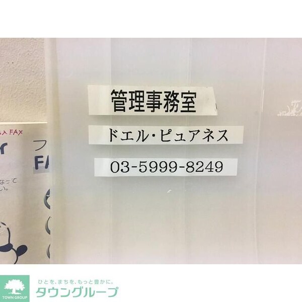 共有部分