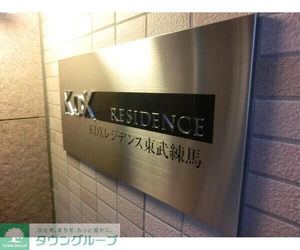 共有部分