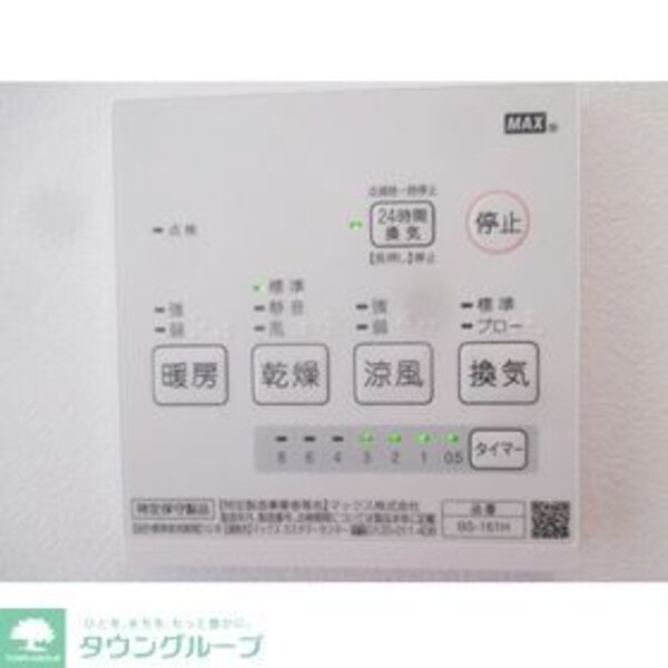 設備(設備)