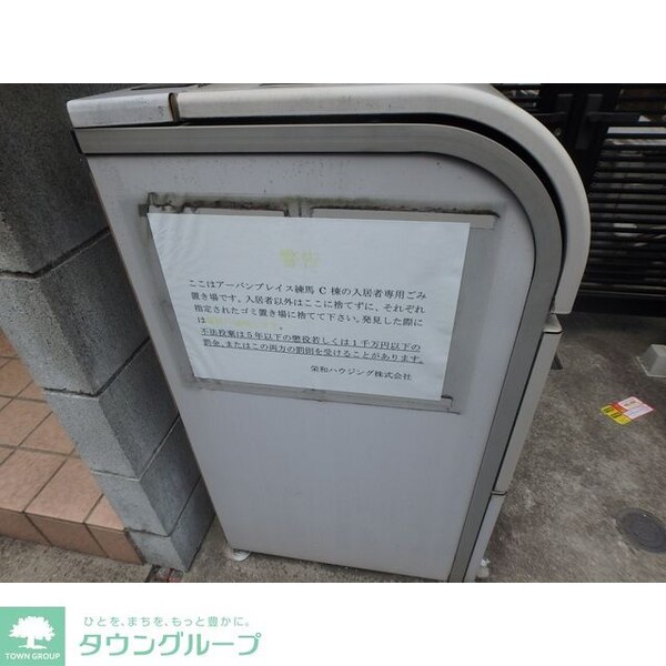 共有部分