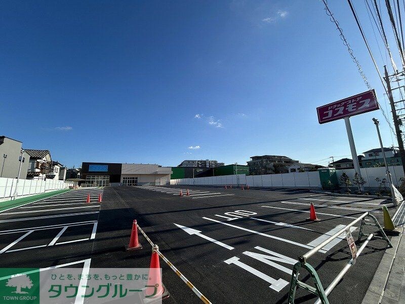 ドラッグストアコスモス