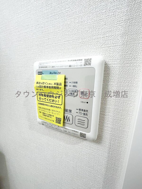 設備