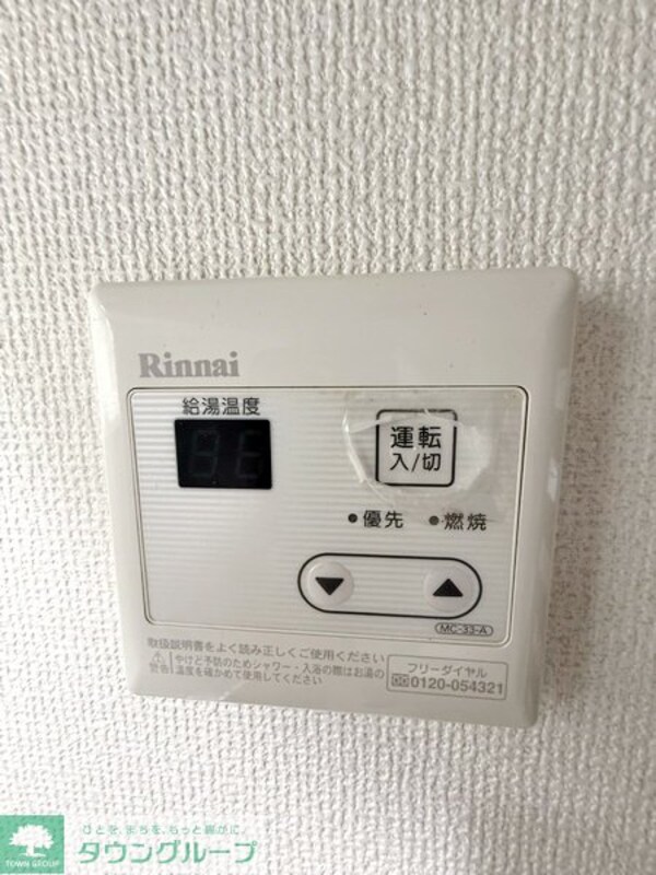 設備(設備)