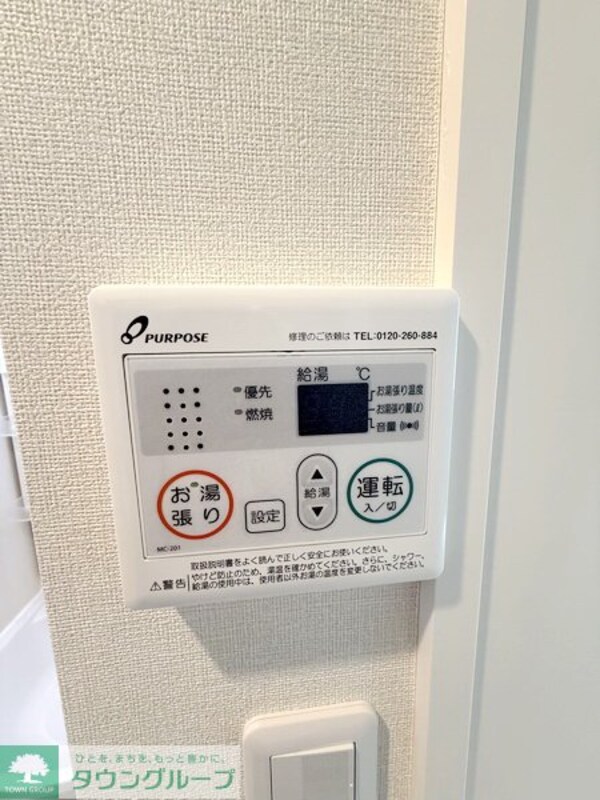 設備(設備)