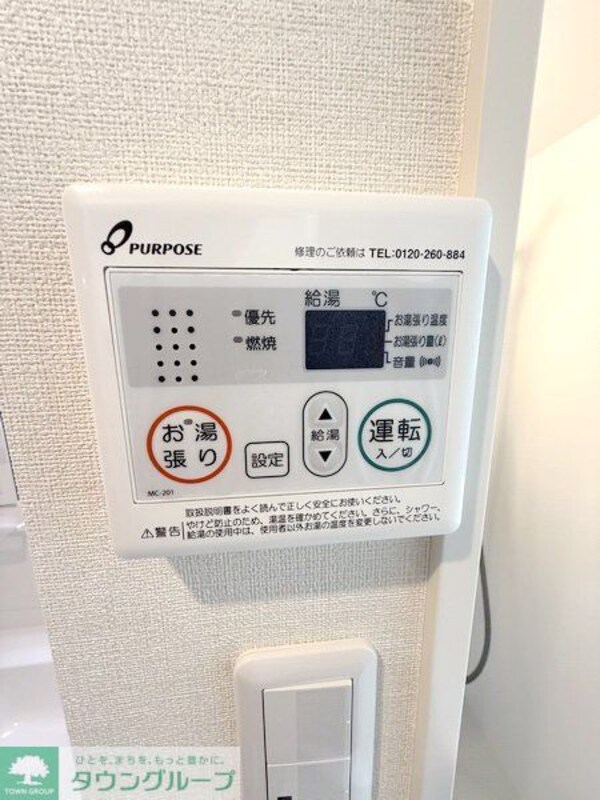設備(設備)