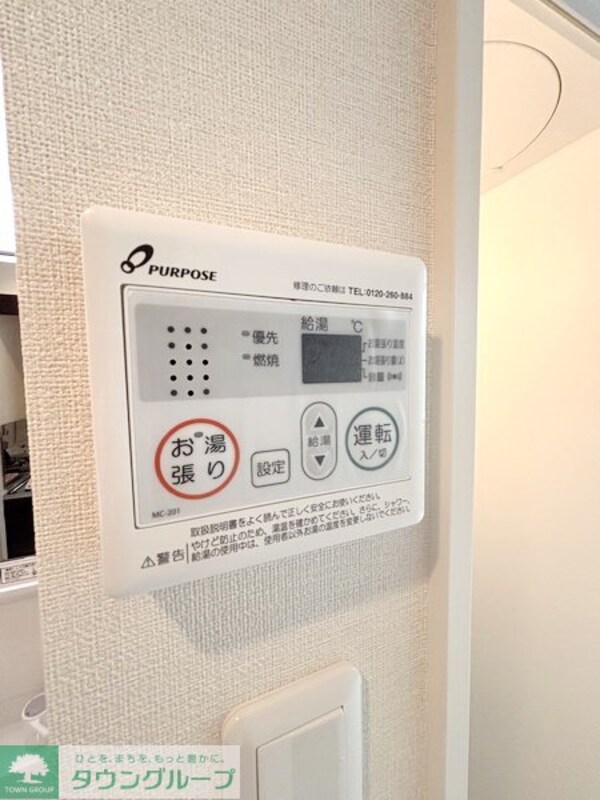 設備(設備)