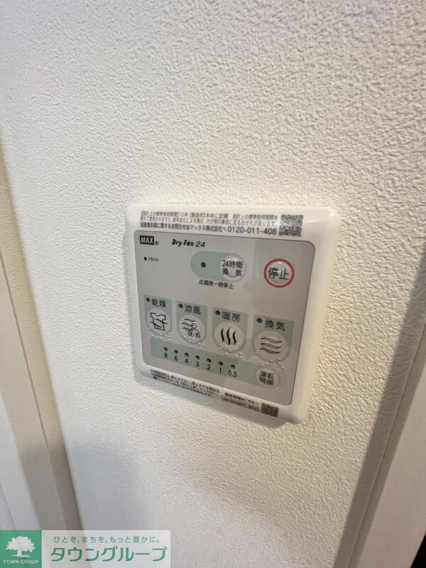 設備(設備)