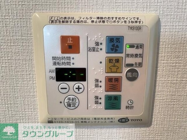 設備