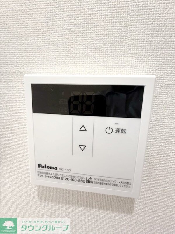 設備(設備)