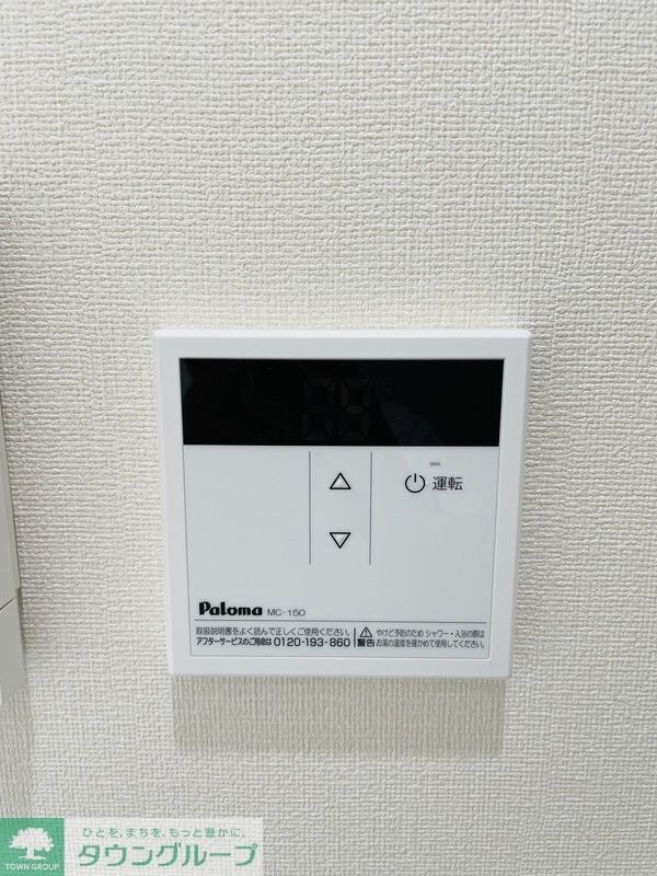設備