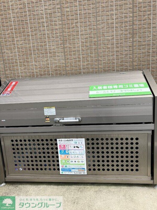 共有部分