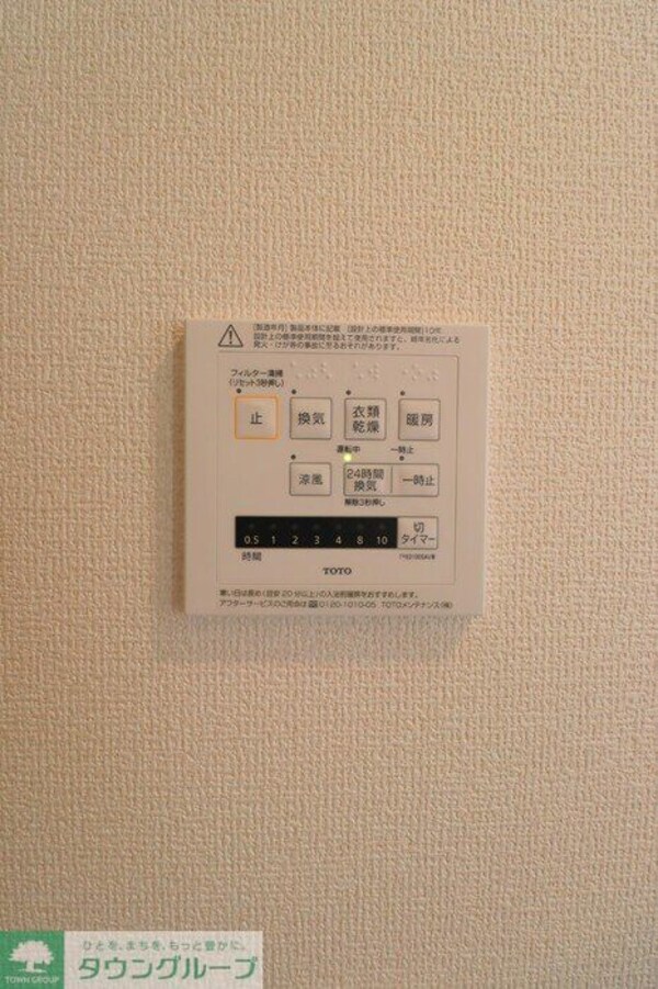 設備