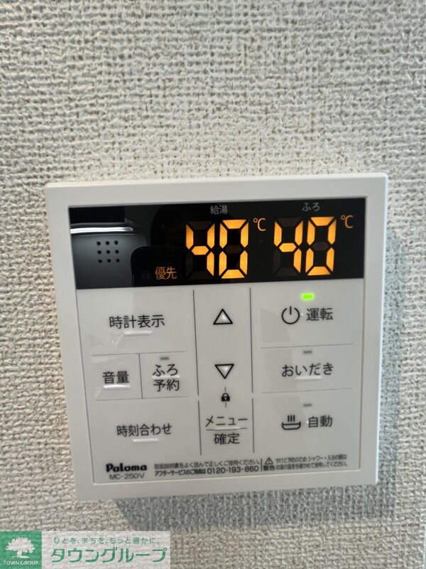 設備