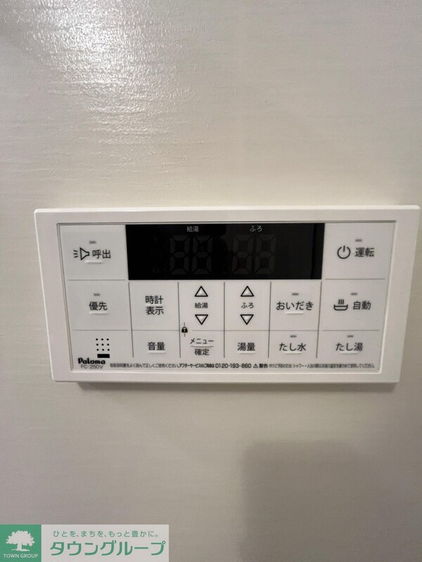 設備