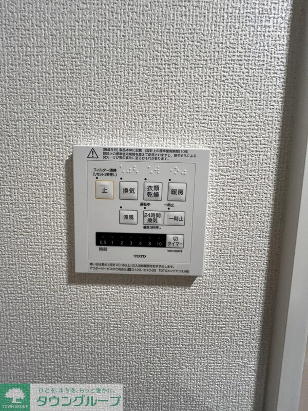 設備(設備)