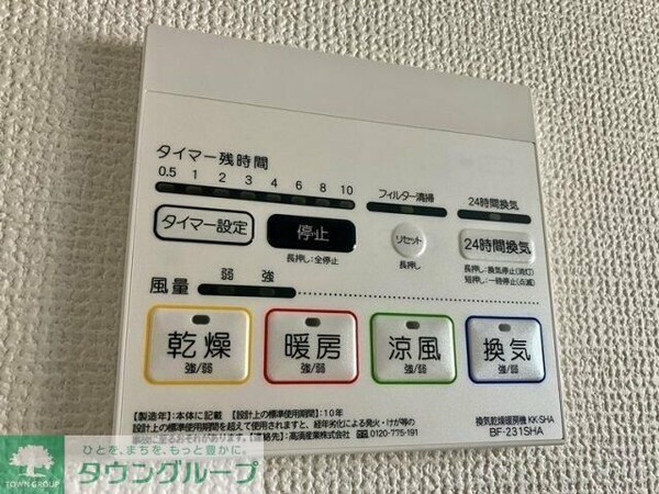 設備