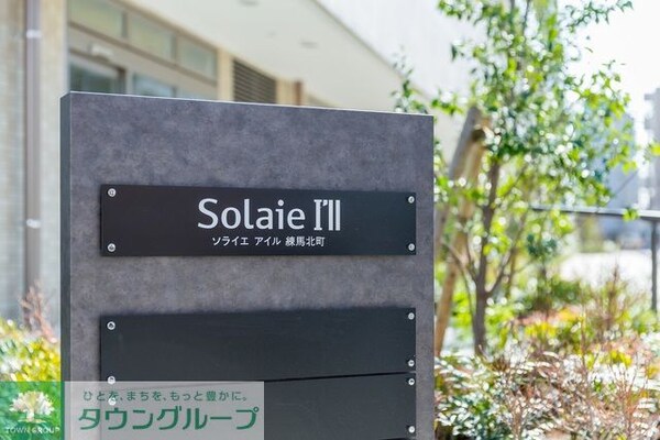 共有部分(2020年2月撮影)