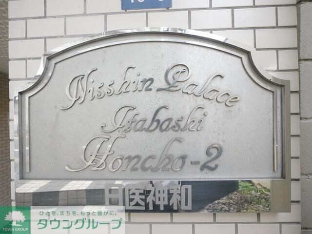 物件内観写真16　