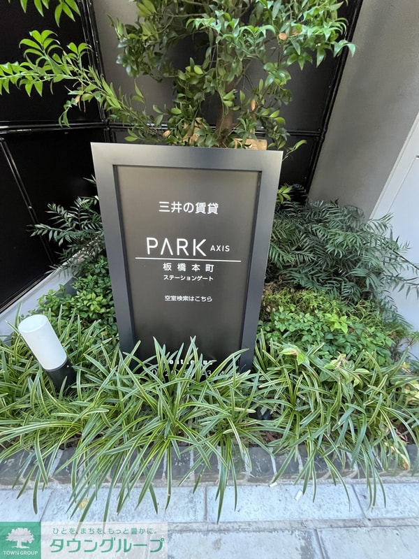 その他(エントランス)