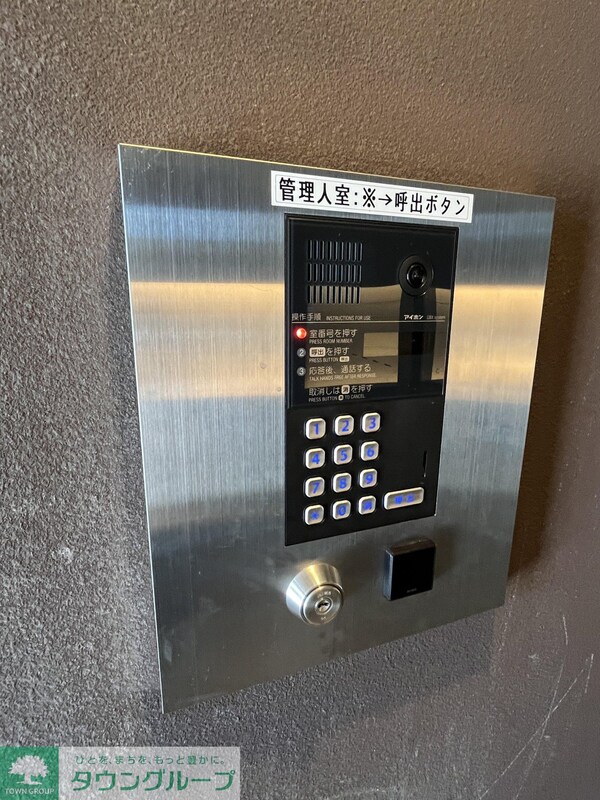 セキュリティ(エントランス)