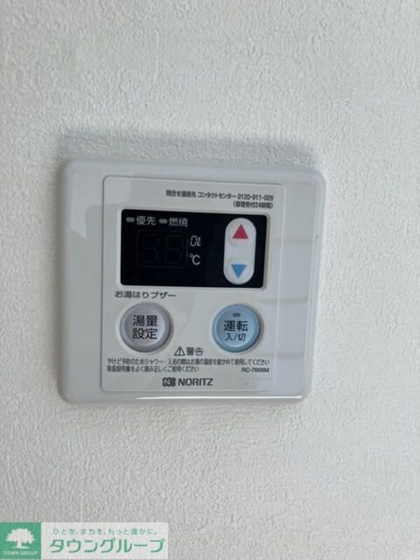 設備(設備)