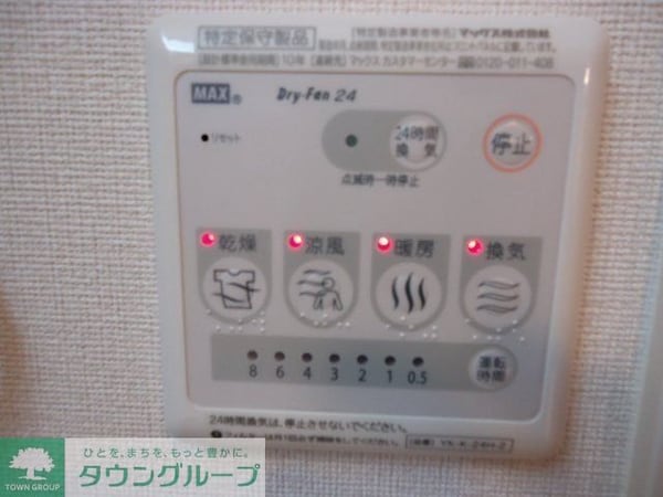 設備(設備)