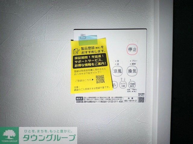 物件内観写真15　