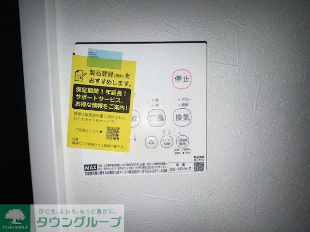 物件内観写真12　