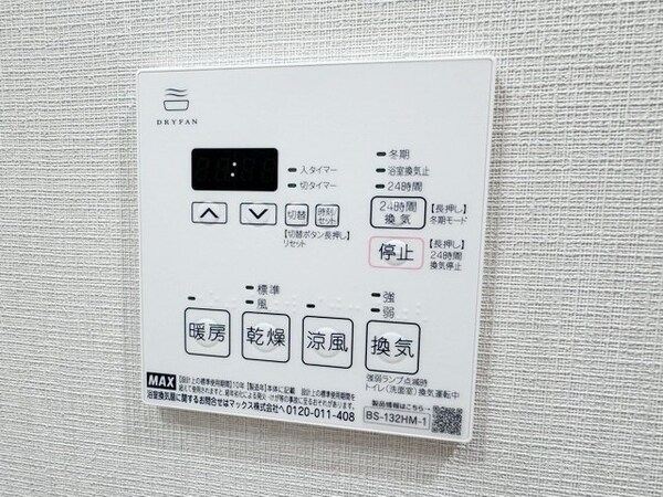 設備(設備)