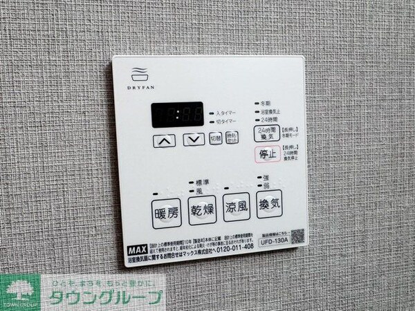 設備(設備)