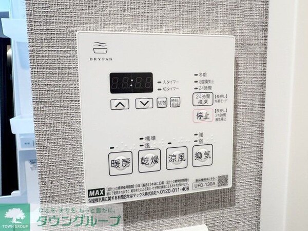 設備(設備)