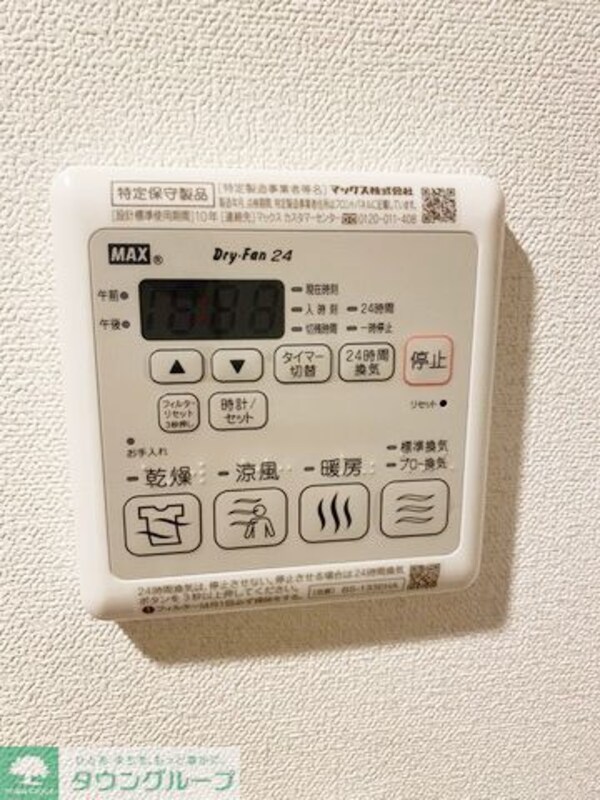 設備(設備)