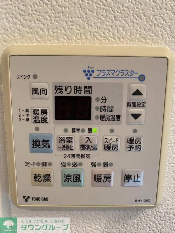 設備(設備)