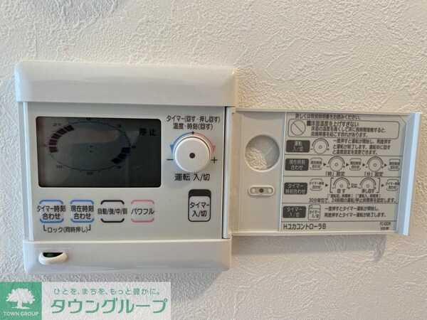 設備(設備)