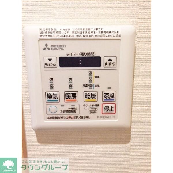設備