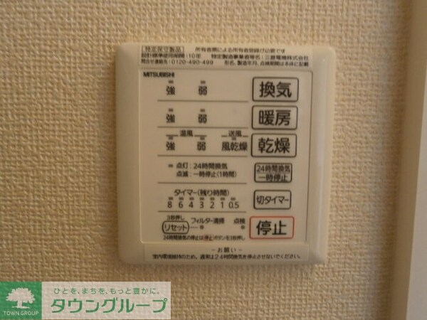 設備(設備)
