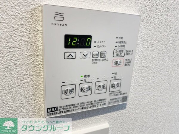 設備(設備)