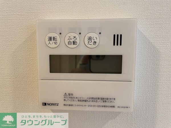 設備(設備)