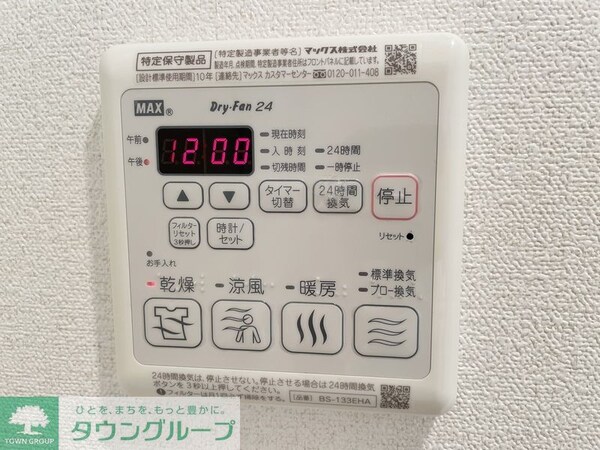 設備(設備)