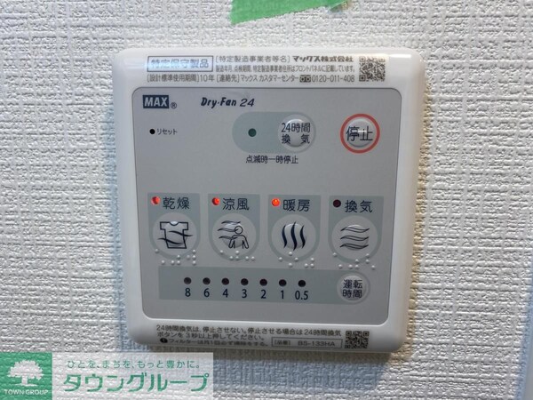 設備(設備)