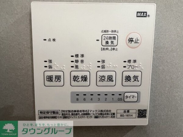 設備(設備)